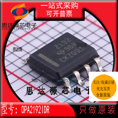 OPA2192IDR全新 原装SOP8 丝印：2192 精密放大器IC芯片