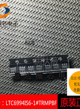 LTC6994IS6-1#TRMPBF只做原装SOT23丝印 LTFCV延迟线ic芯片