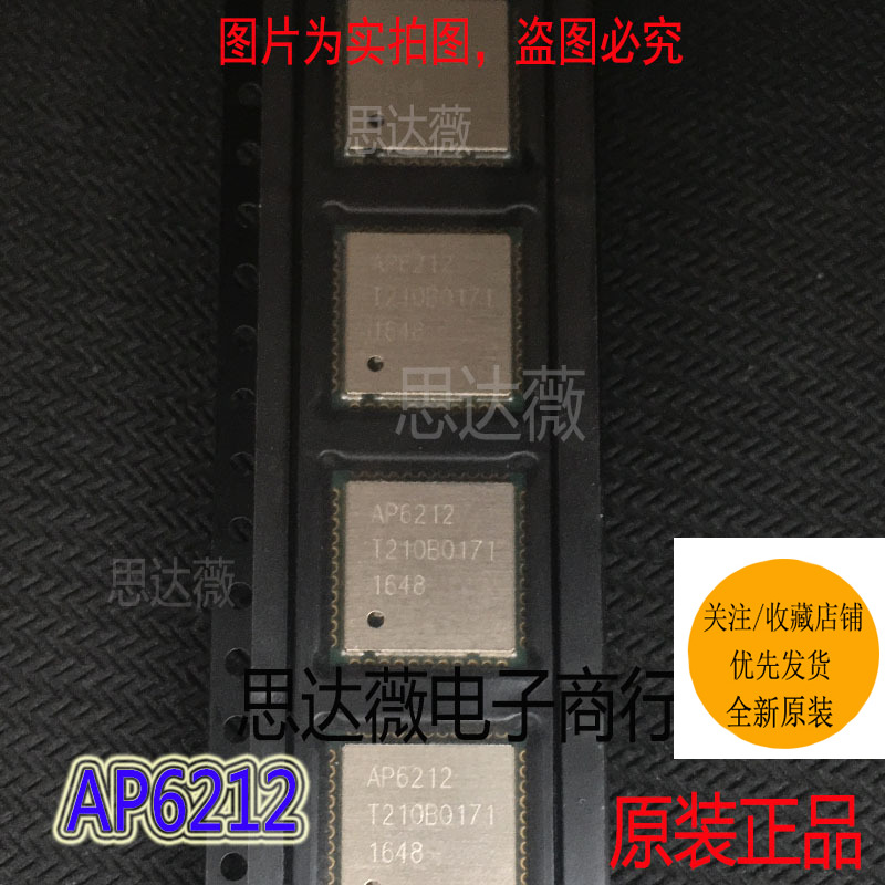 AP6212全新原装AMPAK QFN44二合一WIFI模块WIFI+蓝牙元器件配单