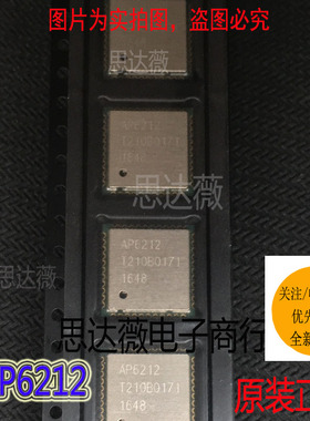 AP6212全新原装AMPAK QFN44二合一WIFI模块WIFI+蓝牙 元器件配单