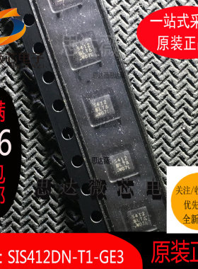 5个SIS412DN-T1-GE3原装QFN8丝印 S412场效应管IC芯片元器件配单