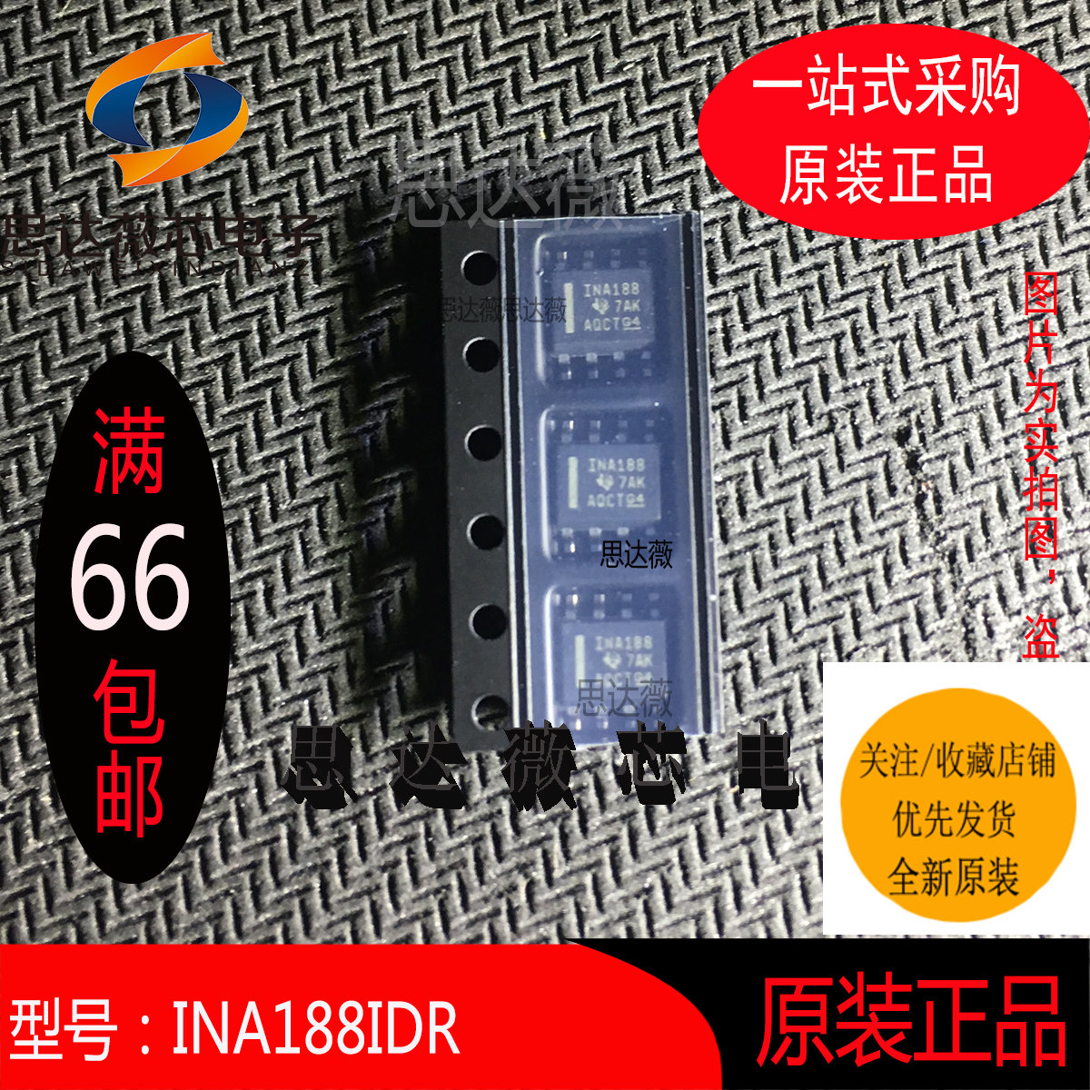 高压仪表放大器IC全新原装TI