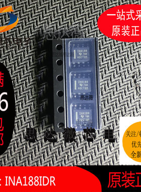 INA188IDR全新原装SOP8丝印 INA188高压仪表放大器IC 元器件配单