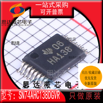 复用器和解复用器芯片原装TI