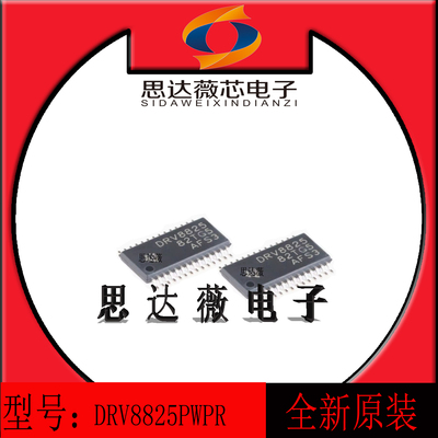 电机驱动器IC芯片DRV8825PWPR