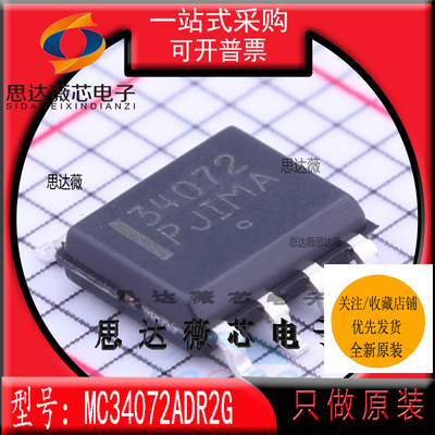 运算放大器IC芯片全新原装ON