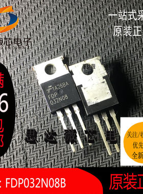 FDP032N08B全新原装TO-220丝印 FDP032N08B MOS管元器件配单