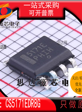 CS5171EDR8G全新 ON原装SOP8丝印 5171E 开关稳压器IC芯片CS5171