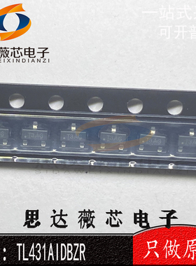 （10个）TL431AIDBZR  T3AG TAI3 TAIS原装SOT23分流可调电压基准