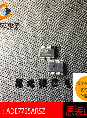 ADE7755ARSZ只做原装SSOP-24 丝印ADE7755 .数据采集元器件配单