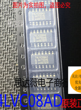 10个74LVC08AD 全新原装 贴片SOP14  逻辑IC芯片  电子元器件配单
