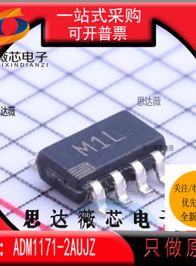 ADM1171-2AUJZ全新 原装SOT23-8丝印 M1L热交换电压控制器IC芯片