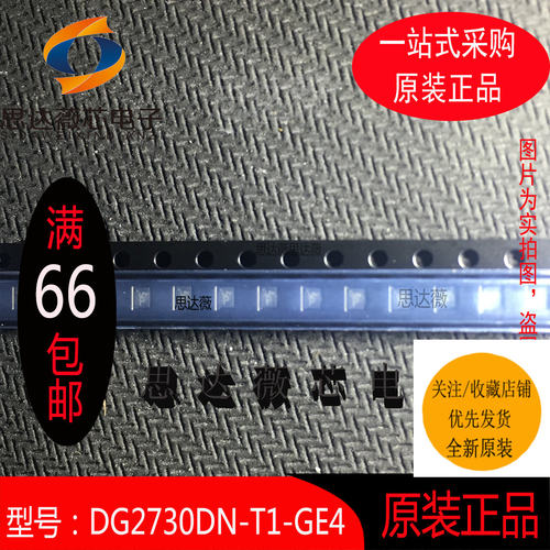 USB开关IC芯片全新原装vishay