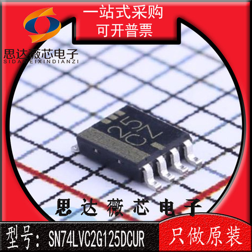 缓冲器线路驱动器74LVC2G125DCUR
