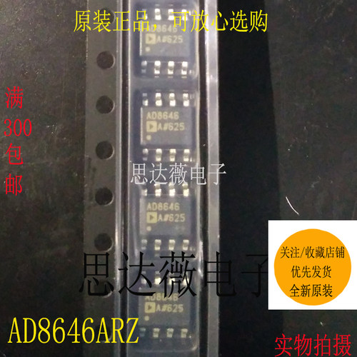 精密运算放大器芯片全新原装ADI