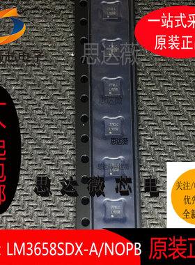 LM3658SDX-A/NOPB全新原装WSON10丝印 L155B  电池管理IC芯片