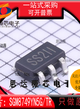 SGM8749YN5G/TR全新SGMICRO原装SOT23-5丝印：SS2** 电压比较器