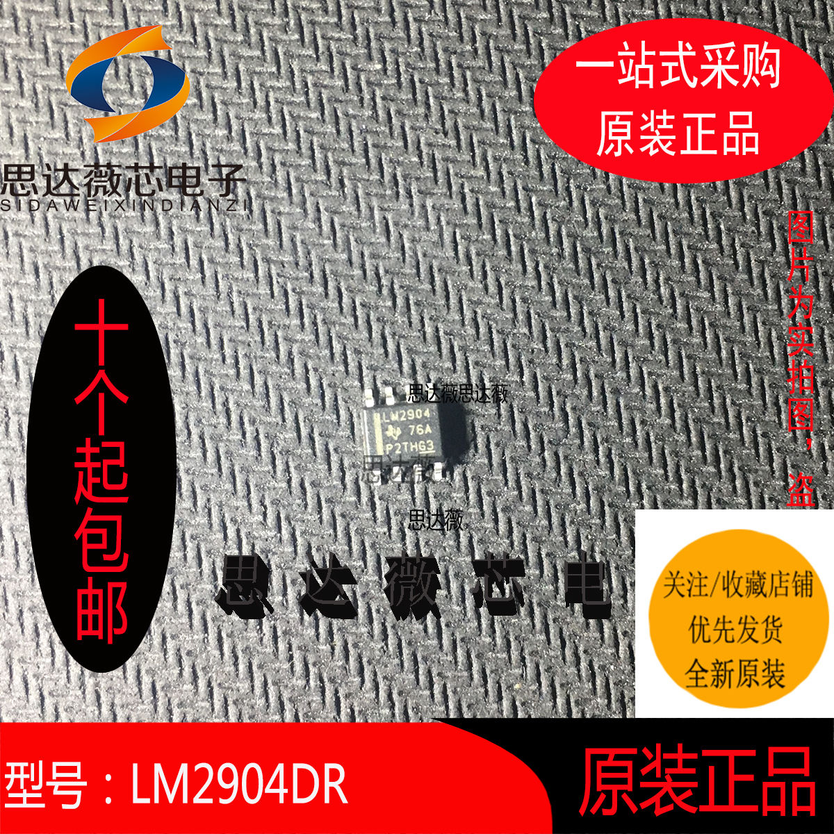 5个LM2904DR只做原装SOP8 丝印：LM2904 运算放大器-运放IC芯片