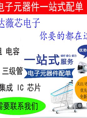 DMC1029UFDB-7全新原装DFN2020丝印：2D MOSFET 20V元器件配单