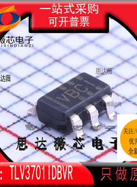 TLV3701IDBVR全新原装SOT23-5丝印 VBCI 模拟比较器IC芯片TLV3701