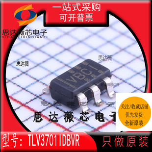 TLV3701IDBVR全新原装SOT23-5丝印 VBCI 模拟比较器IC芯片TLV3701