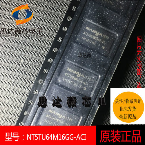 NT5TU64M16GG-ACI内存芯片1GB