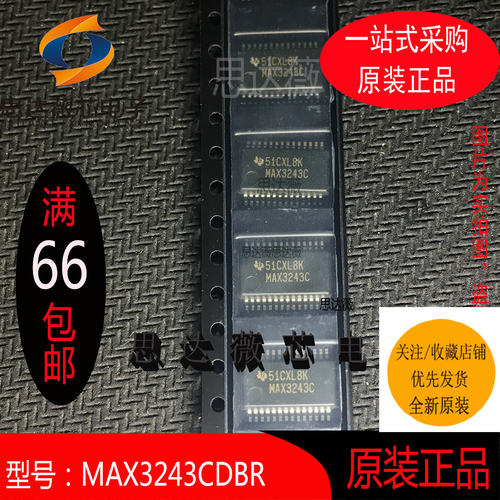 MAX3243CDBR全新原装SSOP28丝印MAX3243C RS232接口集成电路芯片