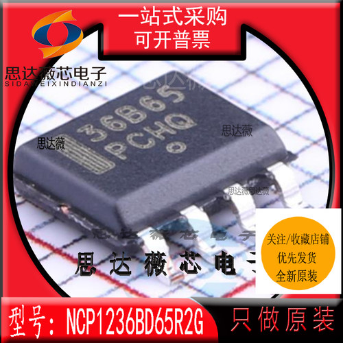 电源管理IC芯片全新原装ON