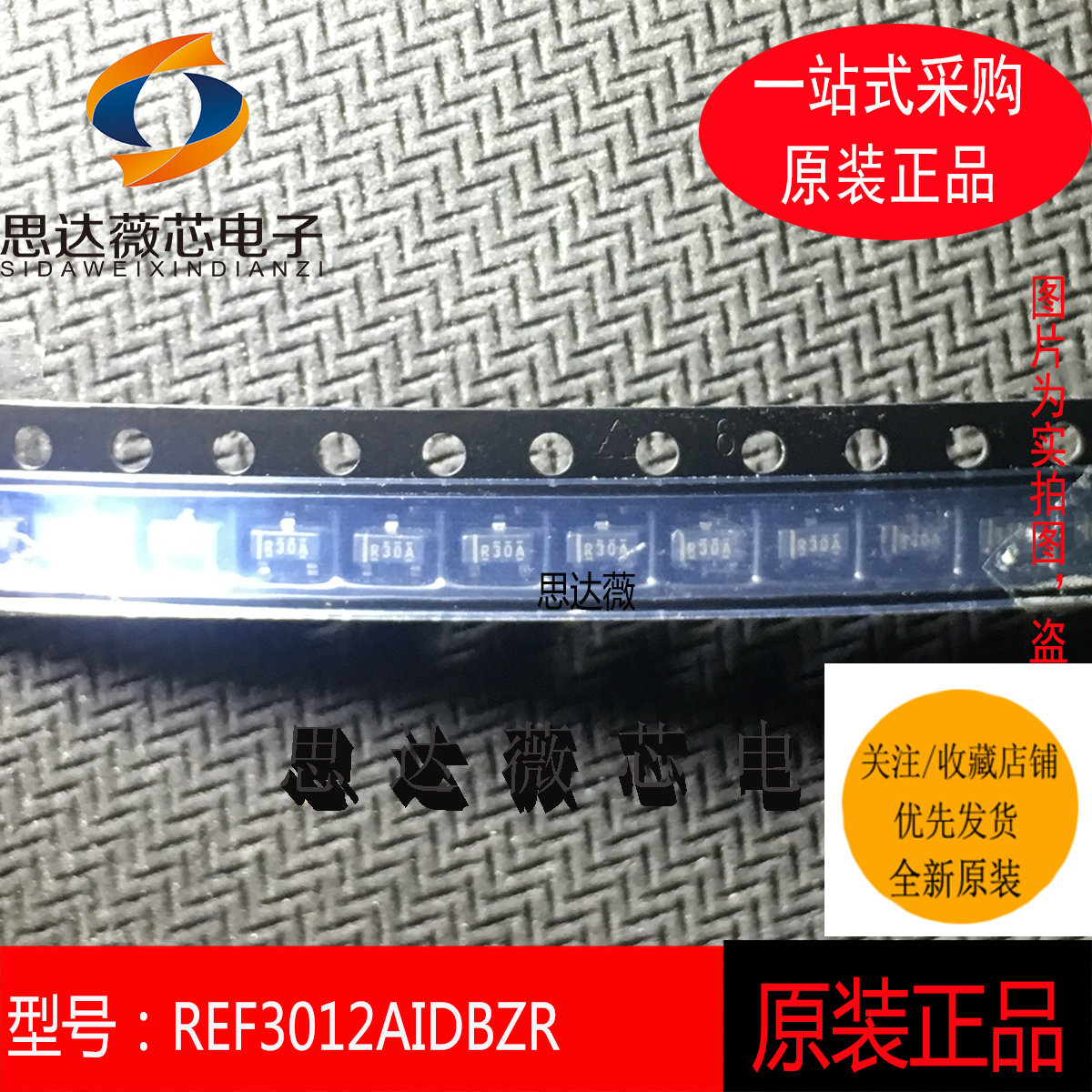 全新原装参考电压芯片