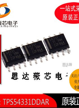 5个TPS54331DDAR全新原装 SOP-8 丝印 54331 开关稳压器IC芯片