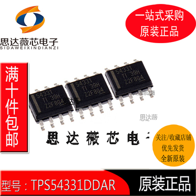 5个TPS54331DDAR全新原装 SOP-8 丝印 54331 开关稳压器IC芯片