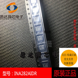 INA282AIDR全新原装SOP8丝印 I282A 电流检测IC芯片元器件配单