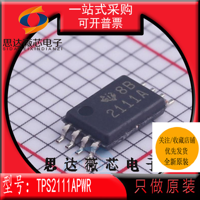 电源开关IC芯片全新原装TI