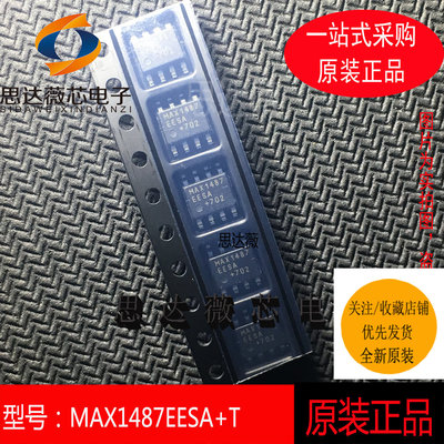 RS-485接口IC芯片全新原装MAXIM