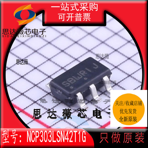 MCU监控IC芯片全新原装ON