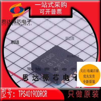 开关控制器IC芯片全新原装TI