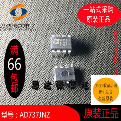 AD737JNZ 全新原装 DIP8 丝印AD737JN专业电源管理 (PMIC)