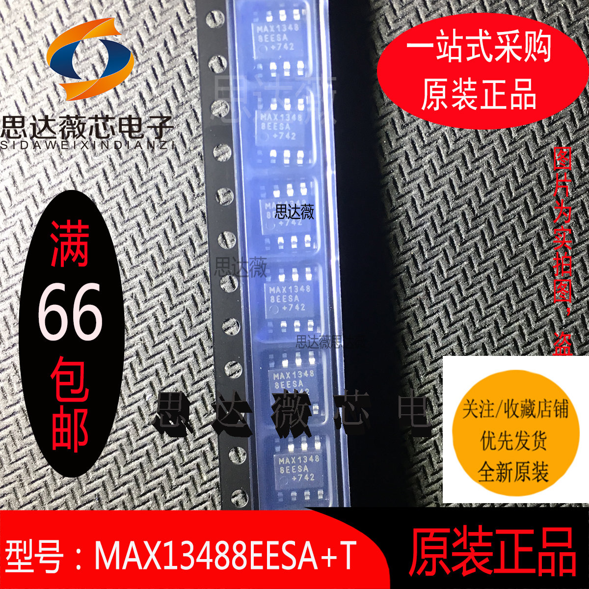 隔离型RS485接口芯片原装MAXIM