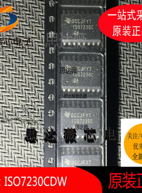 ISO7230CDW全新原装SOP-16 数字隔离器芯片 丝印 ISO7230C