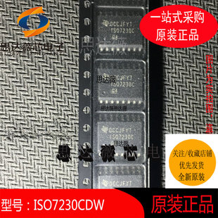 ISO7230CDW全新原装SOP-16 数字隔离器芯片 丝印 ISO7230C