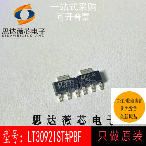 电源管理IC芯片全新原装LINEAR