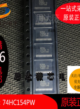74HC154PW原装TSSOP24 丝印 HC15474系列逻辑IC集成电路芯片