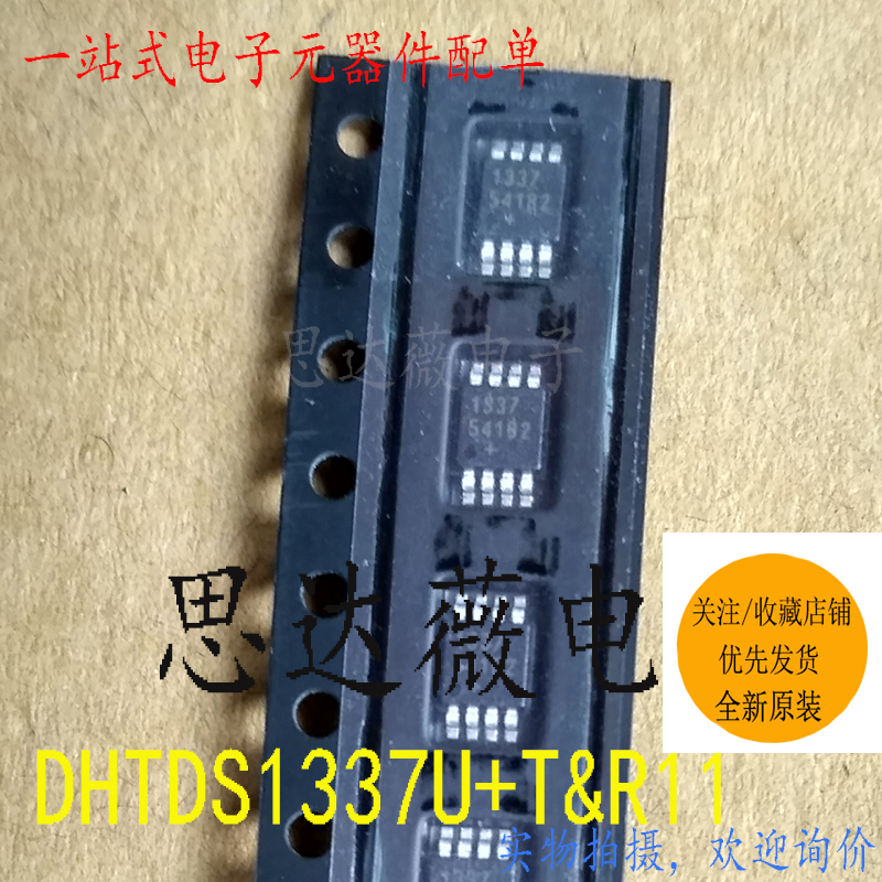 DS1337U+T&R原装DS1337U  实时时钟 MSOP-8贴片 报价