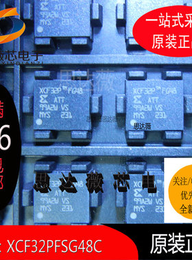 XCF32PFSG48C只做原装 BGA48 XCF32PFSG48C电子元器件配单