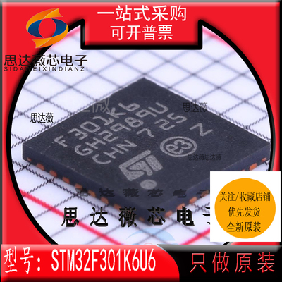 ARM微控制器MCU全新原装ST