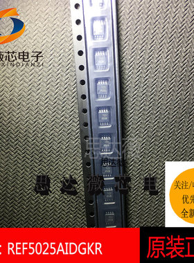 REF5025AIDGKR全新原装丝印 R50B  MSOP8 参考电压IC芯片