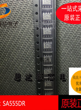 10个 SA555DR全新原装SOP8丝印 SA555计时器和支持产品芯片配单