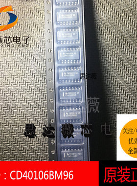 5个CD40106BM96全新原装  SOP3.9MM 丝印 CD40106BM 变换器IC芯片