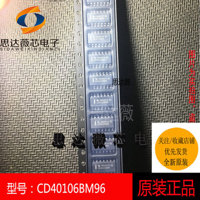 5个CD40106BM96全新原装  SOP3.9MM 丝印 CD40106BM 变换器IC芯片