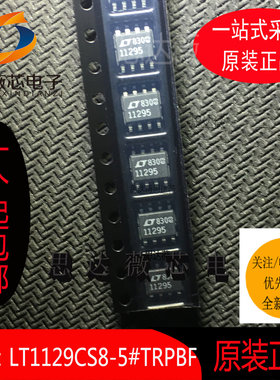 LT1129CS8-5#TRPBF全新原装SOP8 低压差稳压器芯片丝印：11295
